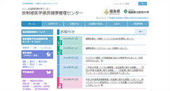 Desktop Screenshot of fukushima-mimamori.jp
