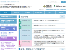 Tablet Screenshot of fukushima-mimamori.jp